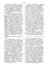 Уплотнение вращающегося вала (патент 1527443)