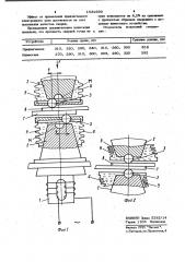 Электродный узел для контактной точечной ультразвуковой сварки (патент 1031693)