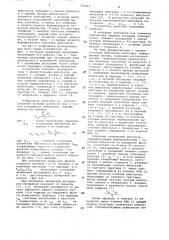 Цифровое фазометрическое устройство (патент 763813)