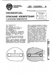 Способ измерения напряжений горных пород (патент 1038901)