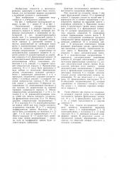 Поглощающий аппарат автосцепного устройства (патент 1229109)