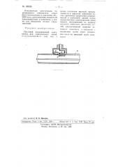 Петлевой направленный ответвитель для коаксиальных линий (патент 109328)