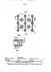 Теплообменник (патент 1776969)