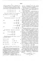 Цифровой фазометр (патент 385236)
