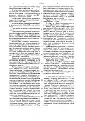 Вещество для лечения экстрапирамидальных синдромов в эксперименте (патент 1829936)