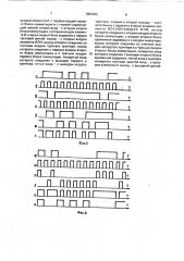 Устройство для формирования цифровых сигналов (патент 1802402)