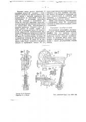Бесклапанный качающийся плунжерный насос (патент 43249)