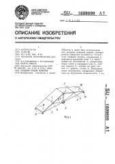 Складная секция покрытия (патент 1609899)