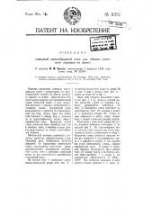 Камерная шахтообразная печь для обжига глиняного порошка на шамот (патент 11372)