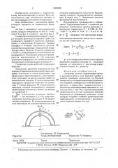 Генератор плазмы (патент 1820490)