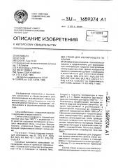 Стекло для изолирующего покрытия (патент 1659374)