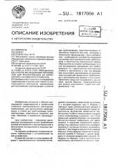 Способ исследования материалов для трубопроводов на коррозионно-эрозионную стойкость (патент 1817006)