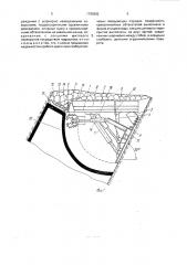 Щитовая механизированная крепь для отработки пластов крутого и наклонного залегания (патент 1790682)