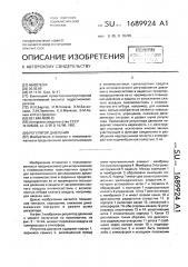 Регулятор давления (патент 1689924)