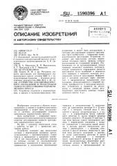 Устройство для автоматического управления и регистрации скорости прессования гидравлического пресса (патент 1590396)