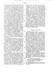 Пневматическая машина ударного действия (патент 891424)