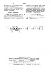 Устройство для измерения резонанснойчастоты кварцевых пластин b процессеих шлифования (патент 838404)