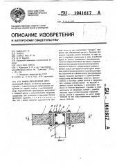Рамно-неразрезной мост (патент 1041617)