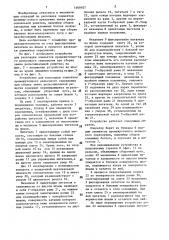 Устройство для раскладки элементов промежуточного рельсового скрепления при сборке звена рельсошпальной решетки (патент 1460107)