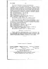 Способ получения стирилхлорсиланов (патент 140429)