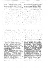 Устройство для демонстрации свойств дифференциального механизма (патент 1538182)