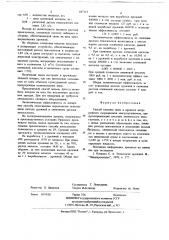 Способ гашения пены в процессе непрерывного выращивания микроорганизмов (патент 687113)