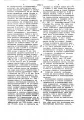 Способ диагностики коклюша (патент 1732278)