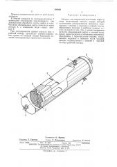 Аппарат для совместно подготовки нефти и воды (патент 497029)
