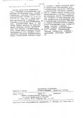 Счетчик ампер-часов переменного тока (патент 1307348)