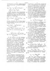 Преобразователь относительного отклонения сигналов (патент 1615871)
