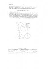 Патент ссср  154123 (патент 154123)