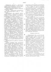 Вращающаяся печь (патент 1399627)