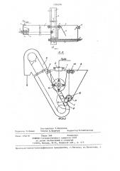 Аппарат для растворения минерального сырья (патент 1296204)