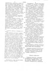 Генератор импульсов (патент 970656)