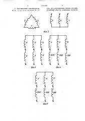 Трехфазный регулируемый трансформатор (патент 1372390)