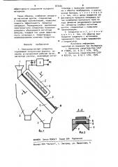 Электромагнитный сепаратор (патент 973166)