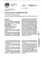 Способ расщепления слаборасходящегося @ 100 рентгеновского пучка (патент 1718278)