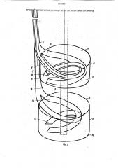 Способ сооружения противофильтрационной завесы вокруг шахтного ствола (патент 1199927)