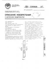 Почвообрабатывающий рабочий орган (патент 1340609)