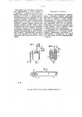 Способ и устройство для предотвращения взрывов масла в закрытых картерах двигателей внутреннего горения (патент 11932)