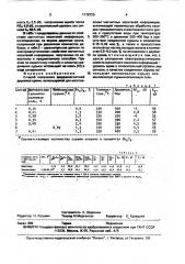 Способ получения ферромагнитной двуокиси хрома (патент 1718720)