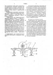 Гидросамолет для первоначального обучения (патент 1784524)
