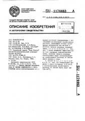 Способ очистки коксового газа от кислых компонентов и сероуглерода (патент 1174463)