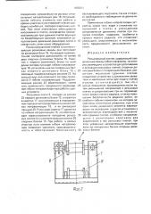 Рельсовозный состав (патент 1608281)