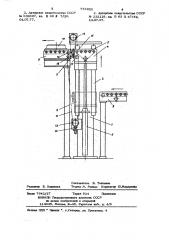 Устройство для передачи деталей с рольгангов,расположенных на разных уровнях (патент 775022)