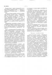 Патент ссср  163104 (патент 163104)