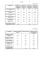 Способ приготовления закваски для получения кисломолочного продукта (патент 1697684)