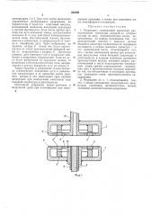 Патент ссср  262266 (патент 262266)