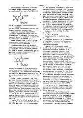 Способ получения производных хинолина или их солей (патент 1181544)