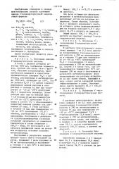 Способ получения амидов 2-хлорацетоуксусной кислоты (патент 1181538)